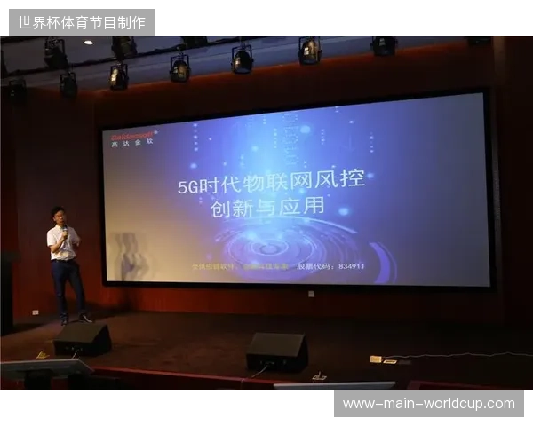 全球票务风控基础设施升级，5G切片带宽保障数据实时校验准确率达99.9%